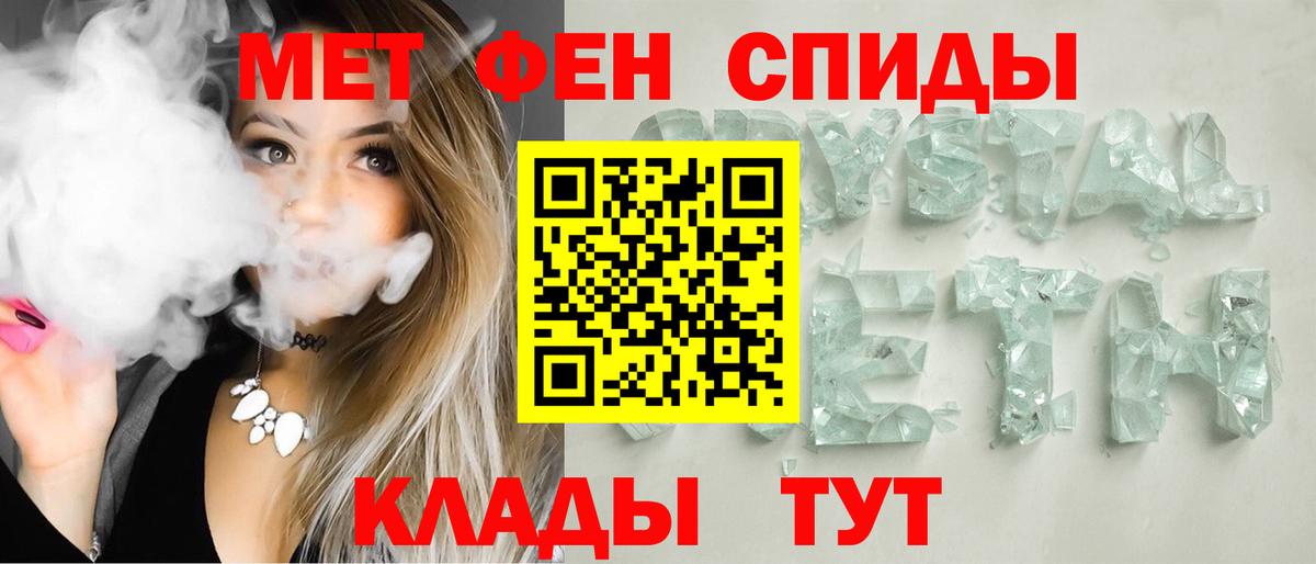АМФ  Амфетамин 97%  АМФЕТАМИН  Вход с VPN  Новозыбков 