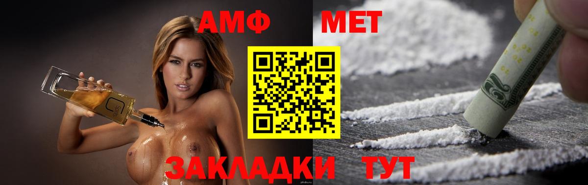 АМФ Premium Новозыбков
