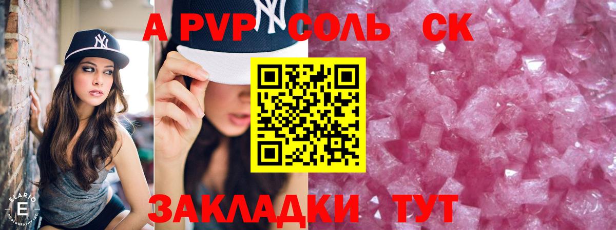 Кокаин  А ПВП СОЛЬ кристаллы  Каннабис  Меф МЯУ МЯУ   МЕТ  Вход с VPN  Новозыбков  ГАШ 