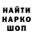 ГАШ гашик DemonStranger2007