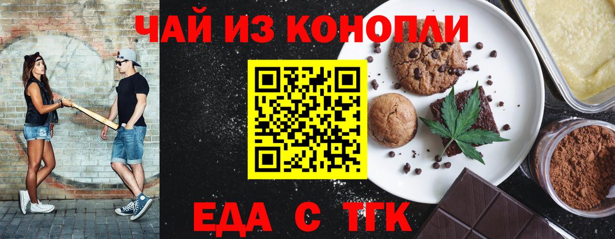 Новозыбков  Canna-Cookies марихуана  Вход с VPN 