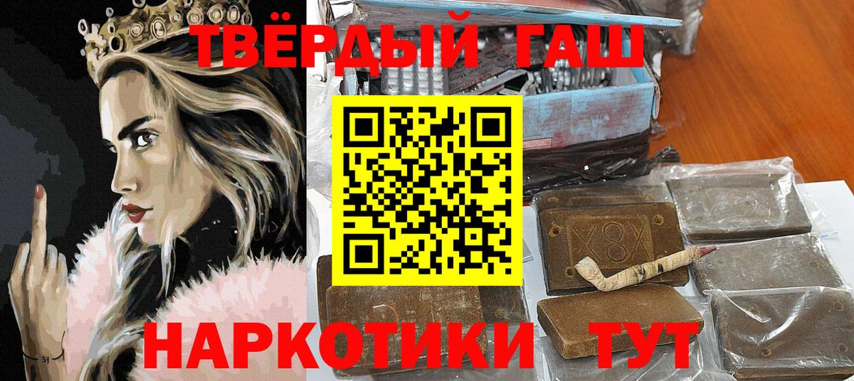 Гашиш хэш  Гашиш 40% ТГК  Новозыбков  Вход с VPN 
