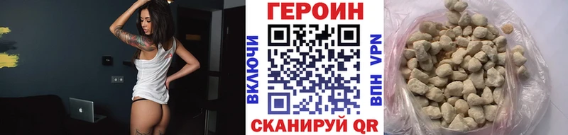 Героин белый  Новозыбков 