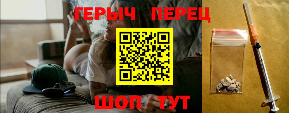 Героин гречка  Вход с VPN  Героин  Новозыбков 