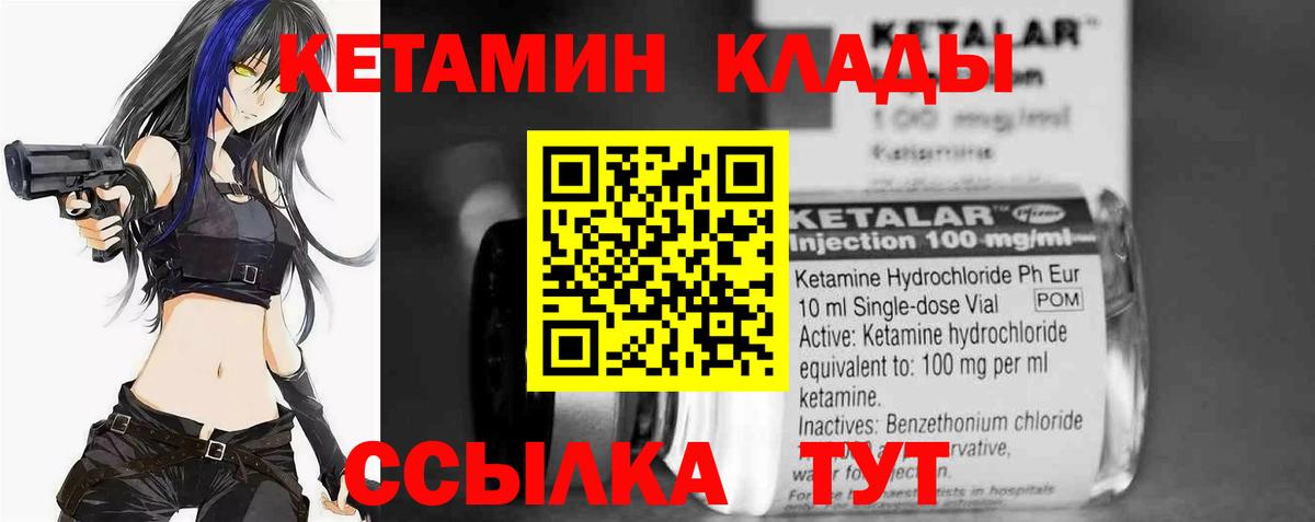 КЕТАМИН VHQ  Вход с VPN  Новозыбков  сайты даркнета какой сайт  Кетамин VHQ 