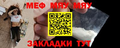 мяу мяу кристалл Рузаевка