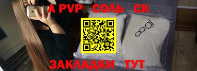 мяу мяу кристалл Рузаевка