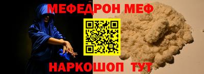 мяу мяу кристалл Рузаевка