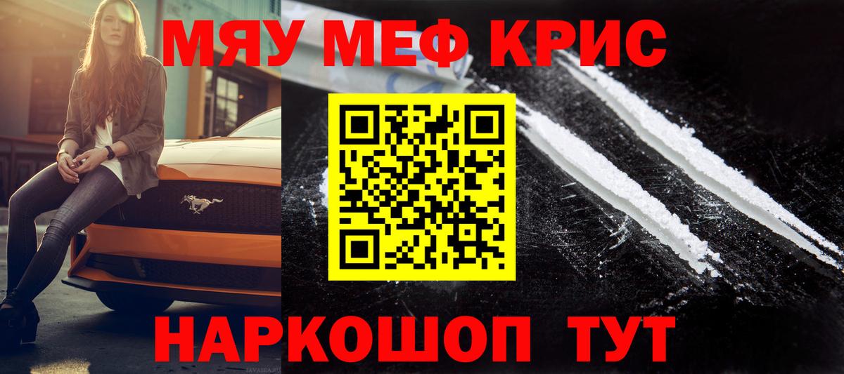 Новозыбков  МЕФ  Вход с VPN  купить   Мефедрон mephedrone 