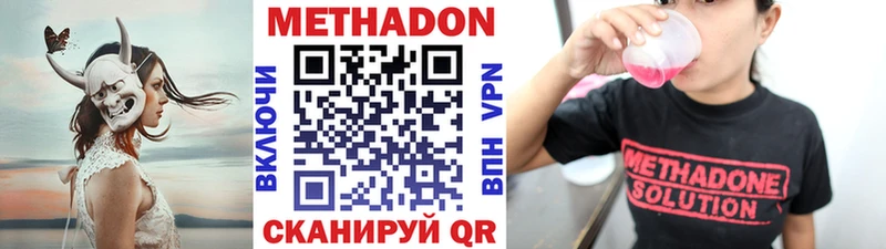 МЕТАДОН мёд  Новозыбков 