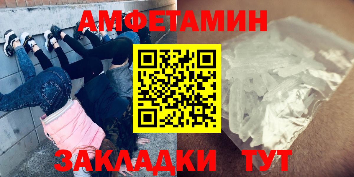 МЕТАМФЕТАМИН винт  Вход с VPN  МЕТАМФЕТАМИН винт  Метамфетамин  Новозыбков 
