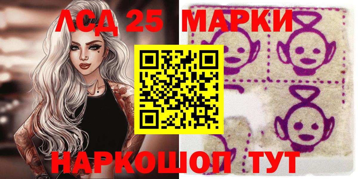 Наркотические марки  Марки 25I-NBOMe 1500мкг  Вход с VPN  Новозыбков 