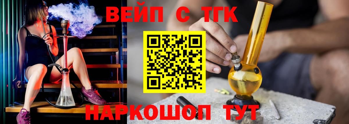 Новозыбков  ТГК жижа  Вход с VPN 