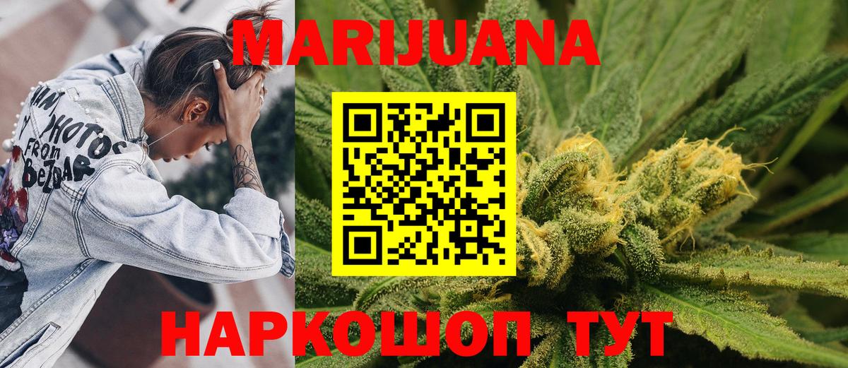 Бошки Шишки THC 21%  Конопля THC 21%  Новозыбков  Бошки марихуана гибрид  Вход с VPN  Марихуана Bruce Banner 
